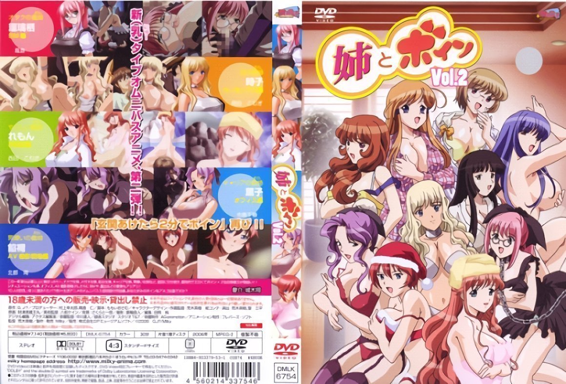 [milky] 姉とボイン Vol.2的封面图