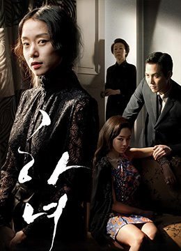 下女.BD720P.韩语中字的封面图