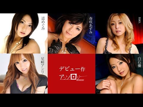 Caribbean-071719-963 デビュー作アンソロジー1的封面图
