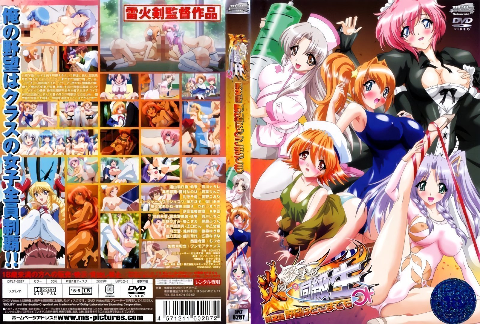 [Platinum Milky] 炎の孕ませ同級生 第2話 野望はどこまでも 的封面图