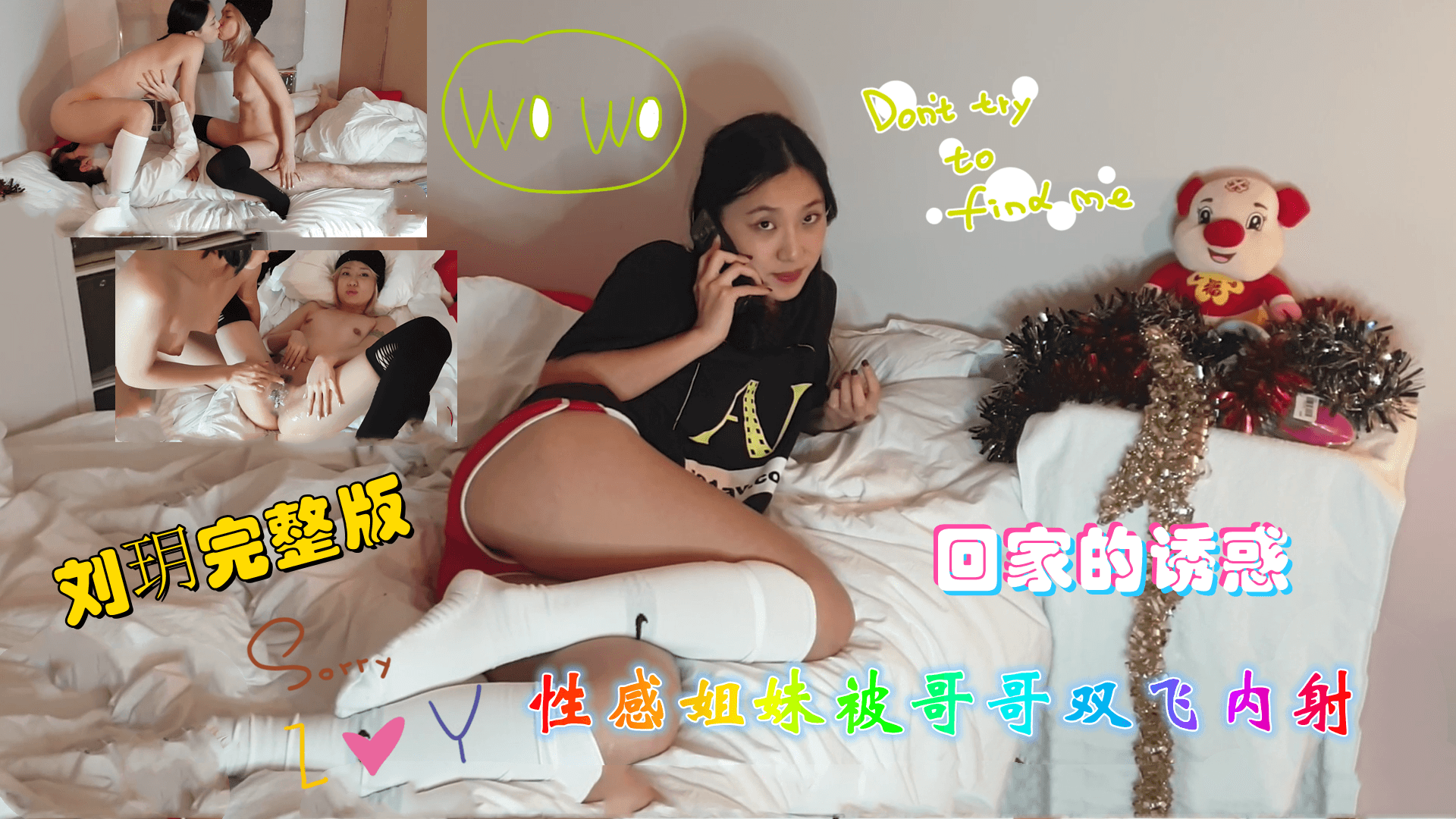 粗屌男神 双飞淫荡闺蜜的封面图